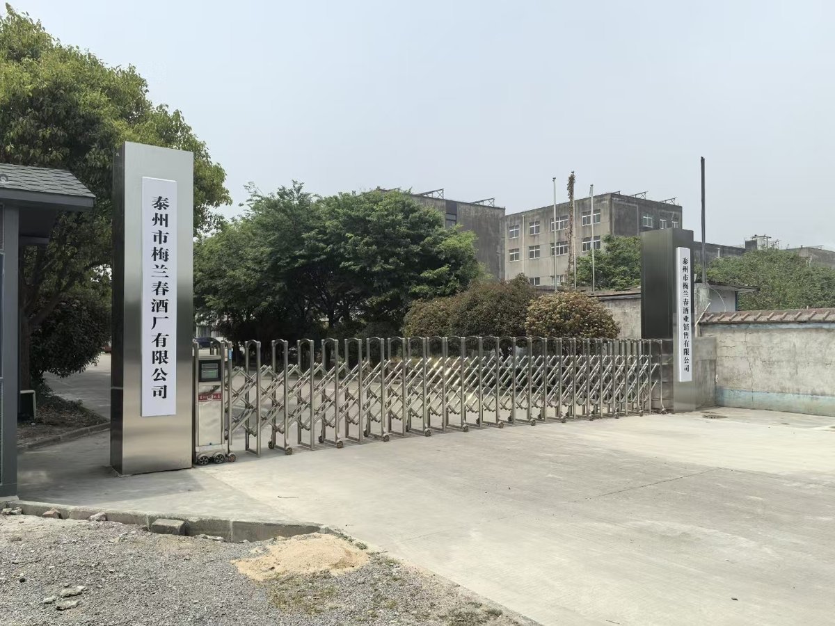 梅兰酒业光伏发电项目